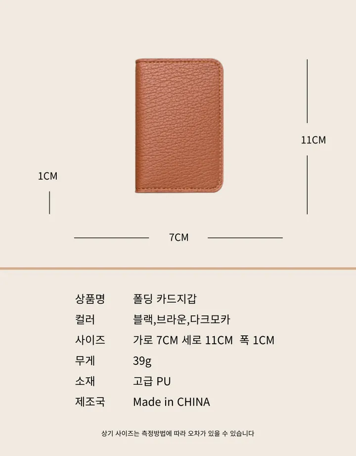 [신상특가/당일발송] 미니멀 폴딩 카드지갑 상세 이미지 19