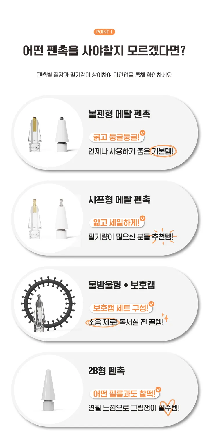 ✏️새학기+스티커증정 신기종 에어 프로 미니 9 8 7 6 5 4 3세대 아이패드 투명 하드 케이스 펜슬수납 종이질감 풀커버 강화유리 필름 펜촉 10.9 11 12.9 13 인치 상세 이미지 38