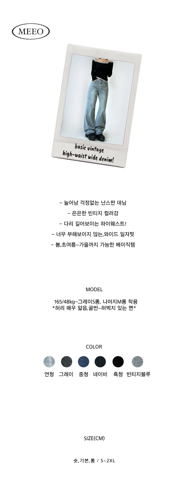 [숏,기본,롱][S~2XL] basic vintage high-waist wide denim! 6col 상세 이미지 2