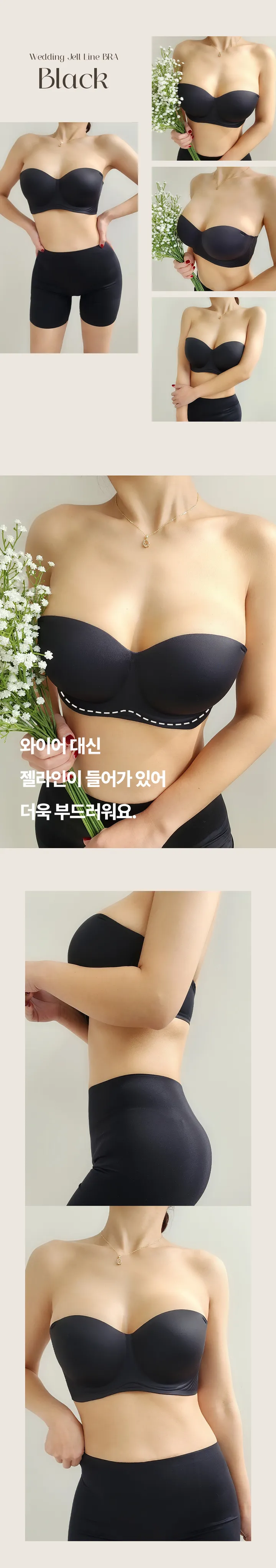 [고퀄/특가/~95F컵까지]볼륨컵 오프숄더 젤라인 웨딩 누드브라 빅사이즈 ~F컵 상세 이미지 17