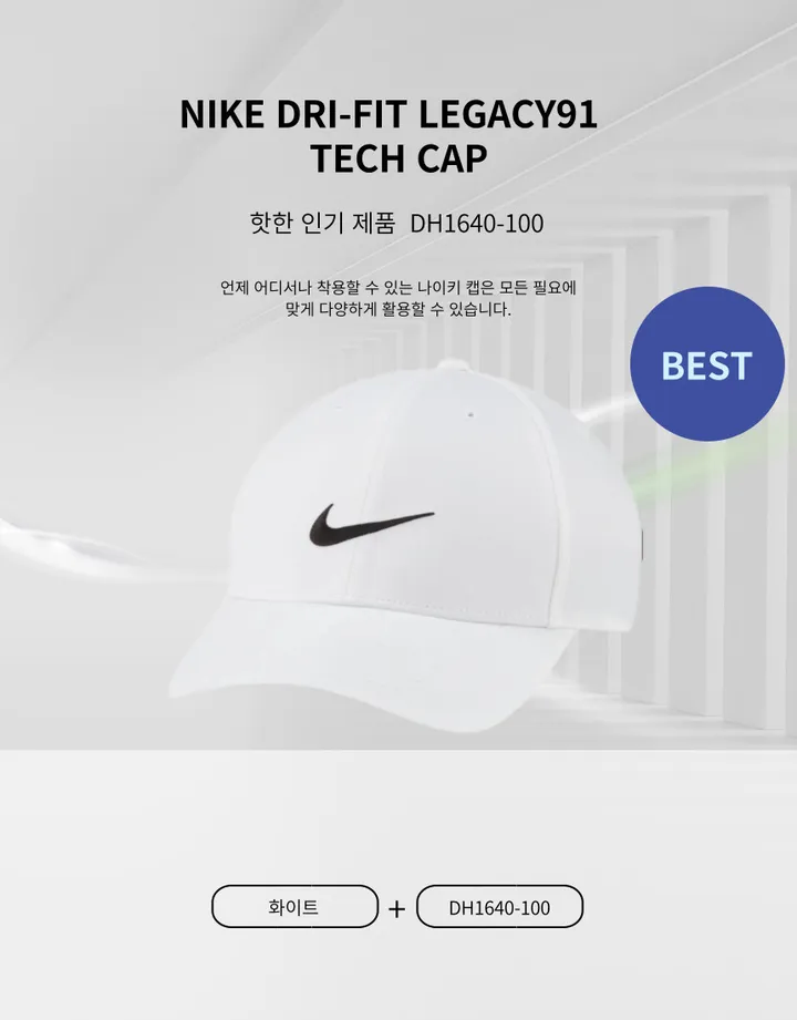 나이키 스우시 레거시 테크캡 볼캡 모자DH1640 상세 이미지 5