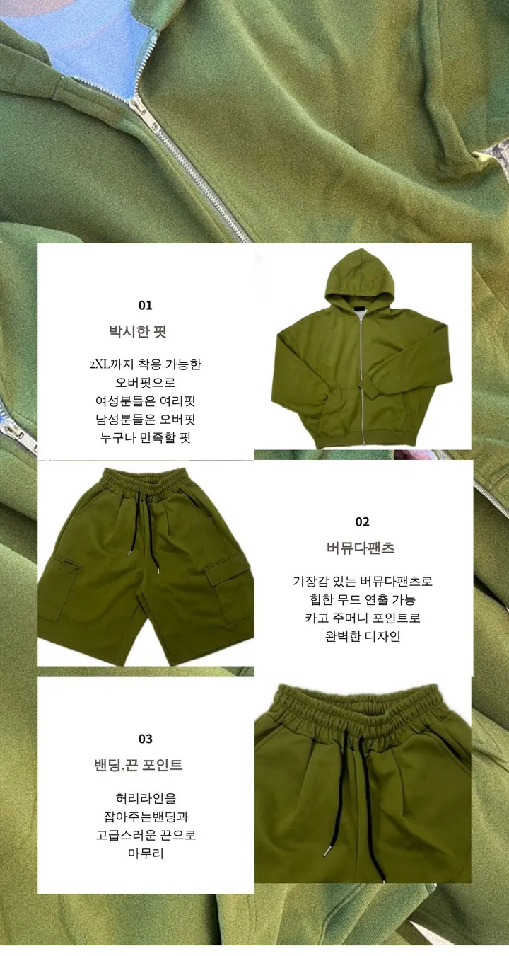 🌼당일출고🌼💗2000장 돌파💗[고퀄 핏대박/7Color/신상] 빅사이즈 투웨이 후드집업 카고 버뮤다 팬츠 트레이닝 세트 커플룩 시밀러룩 오버핏 꾸안꾸 트레이닝복 상세 이미지 6