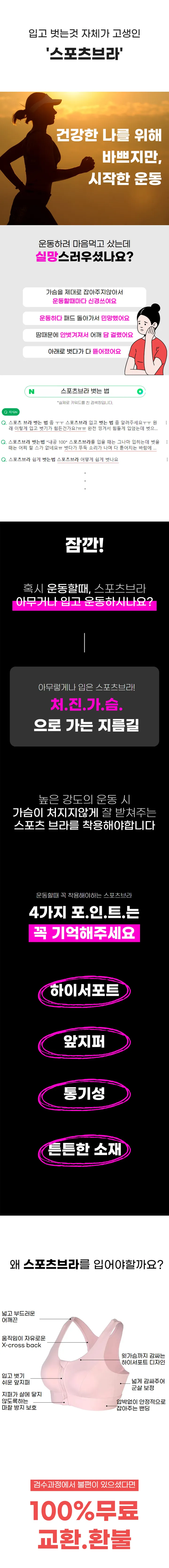[이거입고 10kg빠짐💛/너무편안/2개구매시할인💕] 언더액티브 하이서포트 스포츠브라 앞지퍼 패드일체형 브라 노후크 편한집업 운동 헬스 필라테스 브라탑 70A~90B 4color 상세 이미지 3