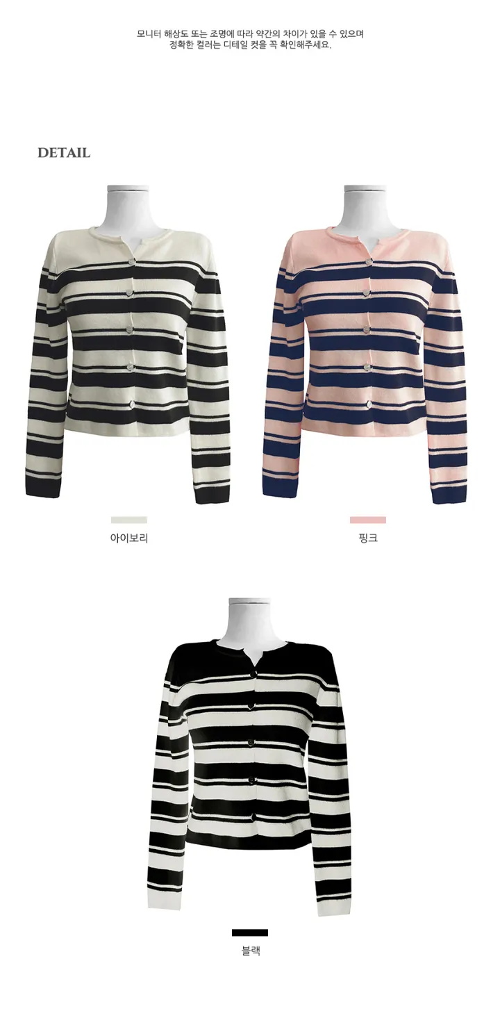 [실물보장🖤/모델소장템✨] 가나다란 크리시 스트라이프 단가라 라운드넥 여리핏 니트 가디건 3color 상세 이미지 12