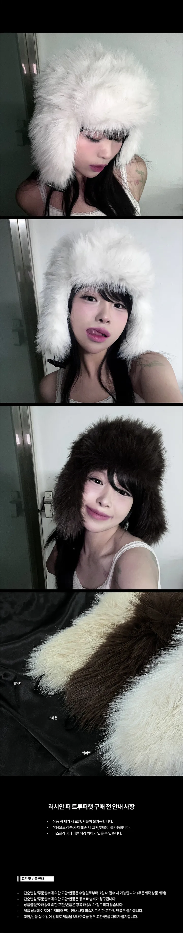 russian fur trooper hat 러시안 퍼 트루퍼햇 상세 이미지 1