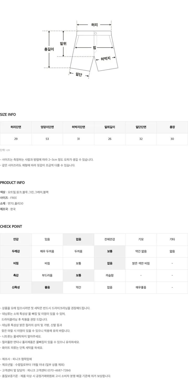 카비 숏팬츠 -6 color (여름신상/밴딩반바지/밴딩트레이닝팬츠/트레이닝팬츠/추리닝팬츠/숏트레이닝팬츠/숏추리닝팬츠/밴딩스트랩팬츠/끈밴딩팬츠) 상세 이미지 13