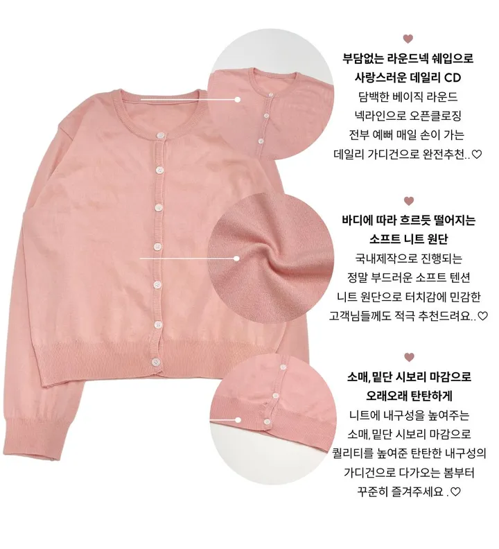 [부드러워요🌸여리핏]도화 여리 루즈핏 데일리 버튼 소프트 니트 가디건 6color 상세 이미지 10