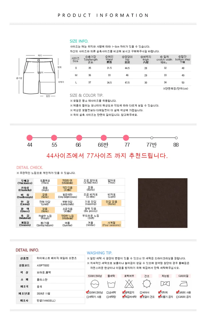 [S,M,L/2컬러] 하이웨스트 베이직 스판 숏팬츠 반바지 하이웨스트팬츠 스판  데일리룩 꾸안꾸 캐주얼룩 데이트룩 하객룩 상세 이미지 9