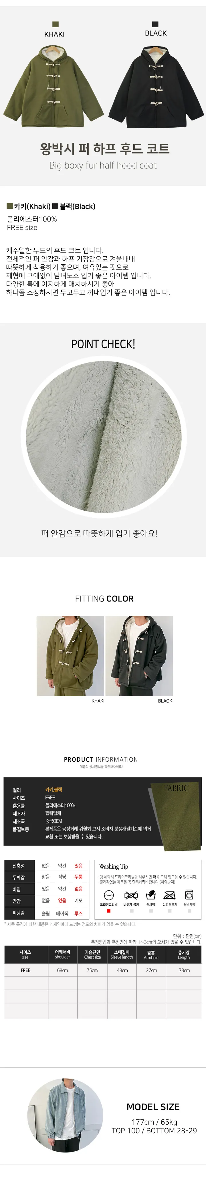 [퍼안감/왕따뜻] 왕박시 퍼 하프 후드 코트 상세 이미지 1