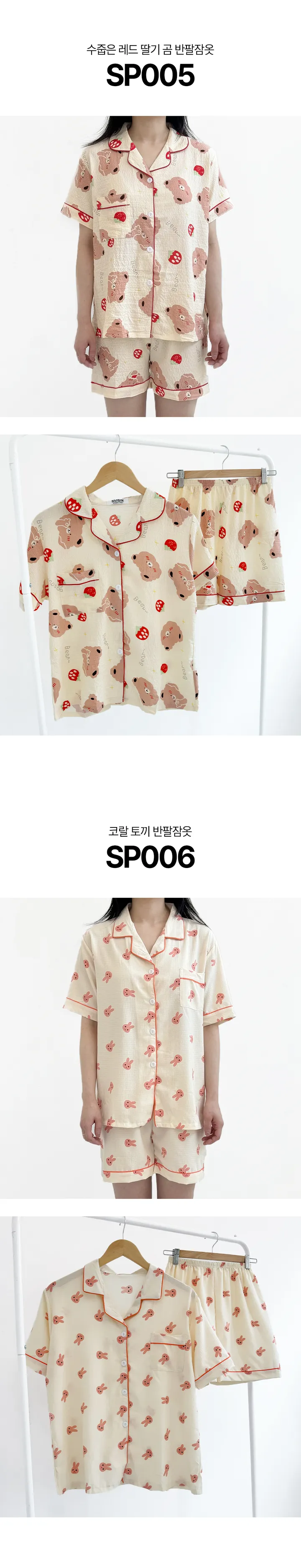 [당일/최저] 20종 여름 반팔 반바지 잠옷세트 상세 이미지 6