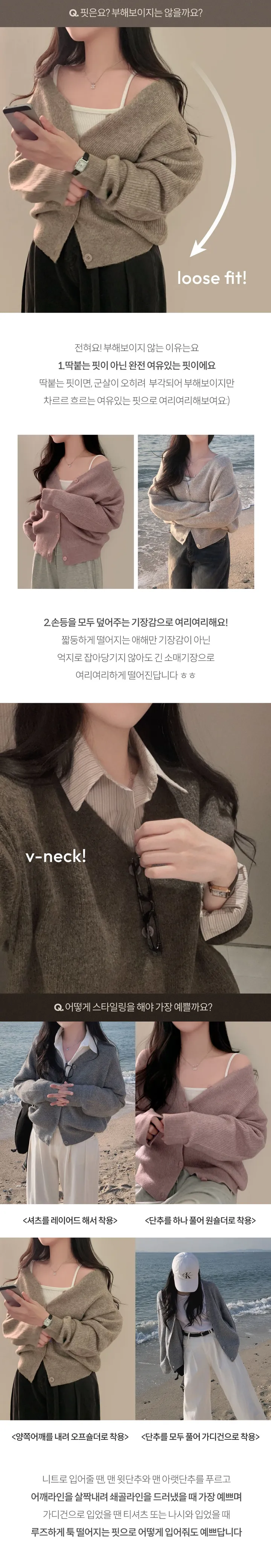 [인생가디건🤍]극여리 루즈핏 울 브이넥 니트 가디건 - 8color 상세 이미지 5