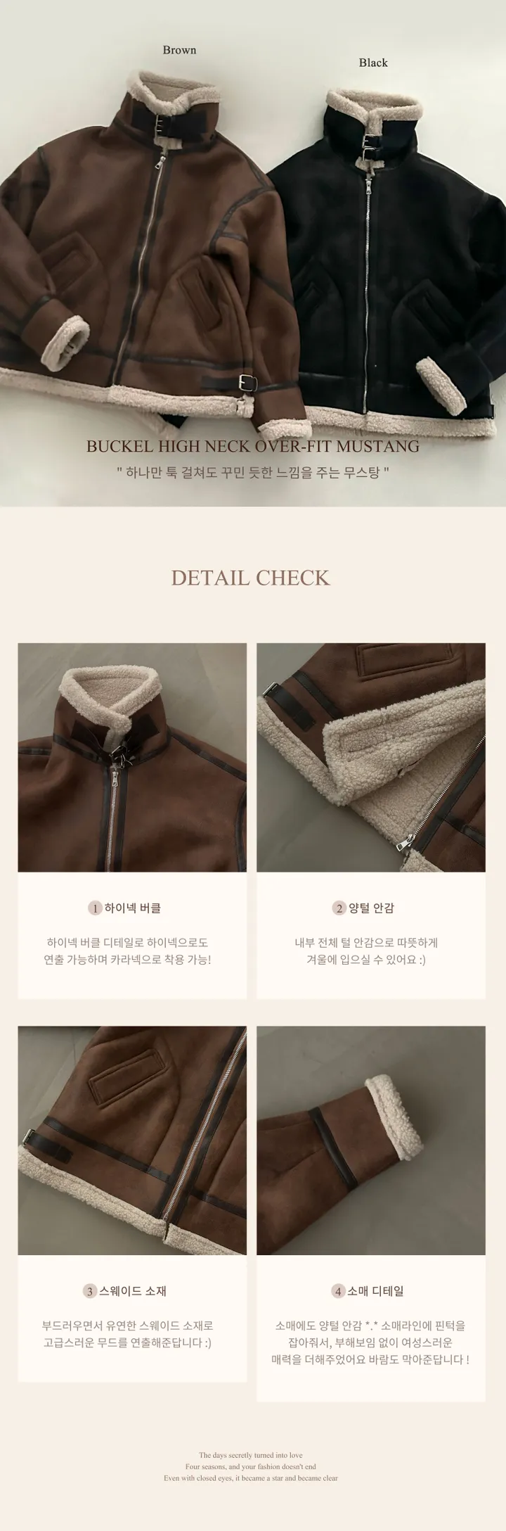 [오버핏/인생템🤎] 베이글 양털 무스탕 스웨이드 자켓,점퍼 - 2color 상세 이미지 2