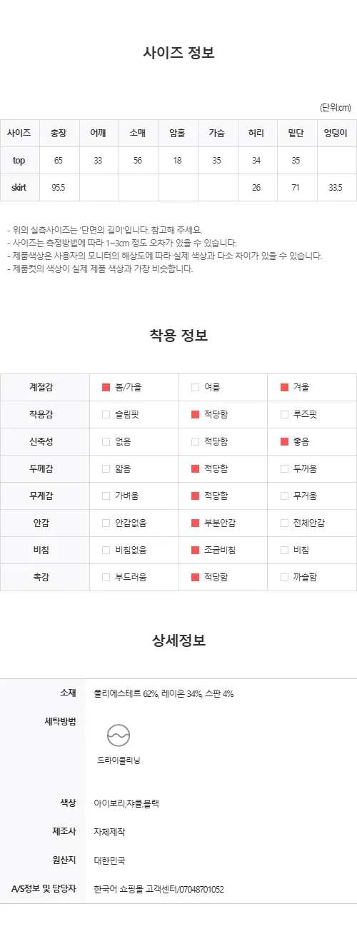 (THEMANON MADE) 로잘린 하이넥 맥시 스커트 투피스 세트 (3color) 상세 이미지 96