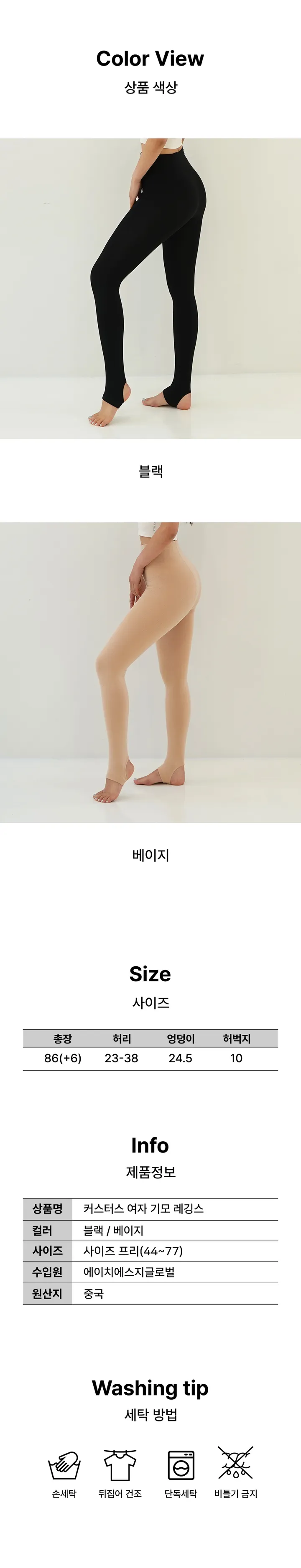 [1+1할인🔥한파필수품🔥]1+1 기모 레깅스 타이즈 쫄바지 발열 벨벳 상세 이미지 3