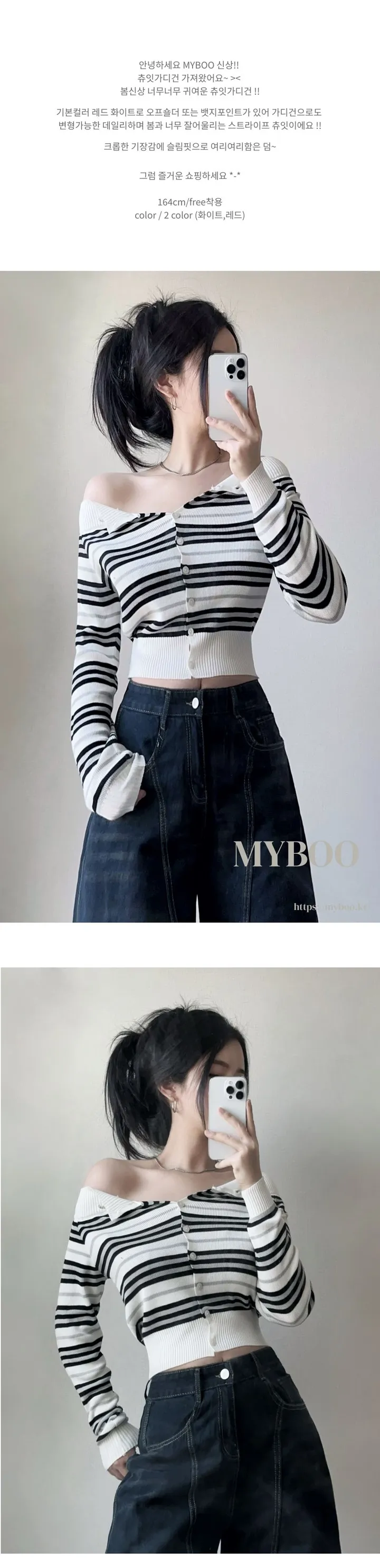 단가라츄잇(가디건,오프숄더,단가라,스트라이프,봄신상,캐주얼,유니크,섹시) 상세 이미지 1