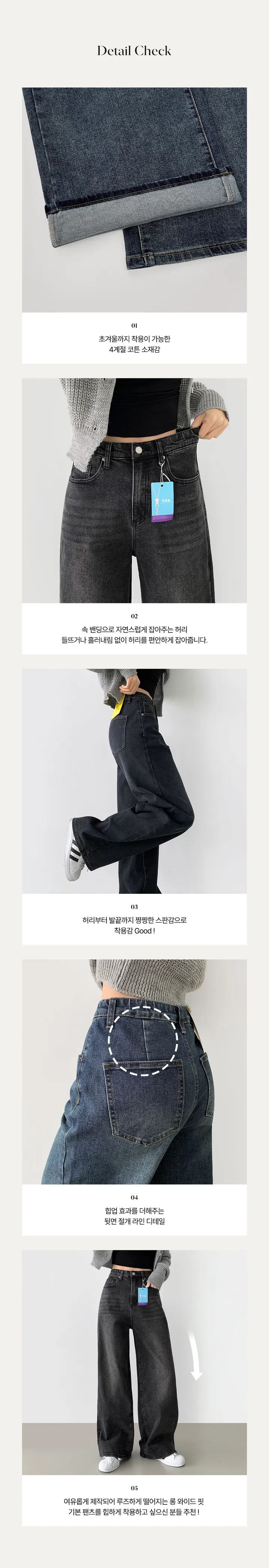 ~2XL[all스판,대박신상/기장선택]4계절 전체 스판 밴딩 기본 와이드 심플 데님팬츠 상세 이미지 4