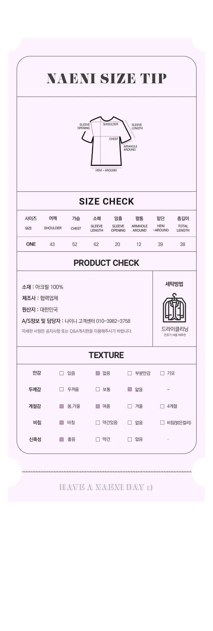 나이니