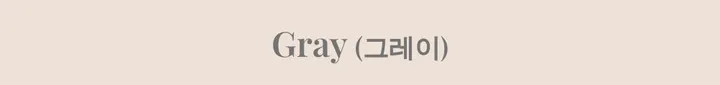 [허얇골넓핏, 모델인생템] 노아 와이드 핀턱 하이웨스트 조거 밴딩 트레이닝 오버핏 팬츠 상세 이미지 18