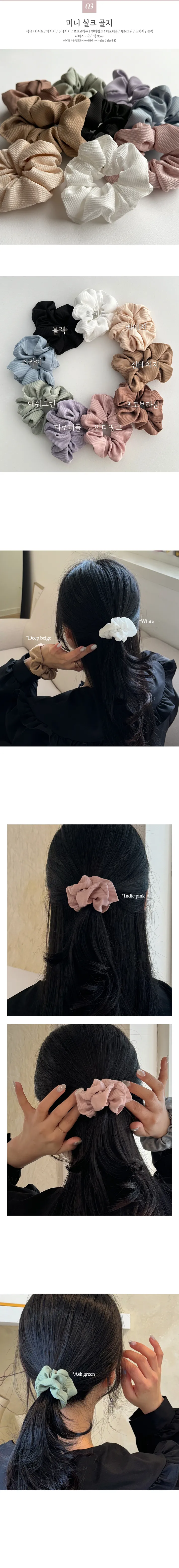 [주문폭주/2개 이상 구매 할인] 사계절 곱창 봄 여름 여리여리 쉬폰 리본 체크 곰돌이 테디베어 플라워 시스루 메쉬 스크런치 미니곱창 우정 선물 세일 할인 가을 겨울 상세 이미지 7