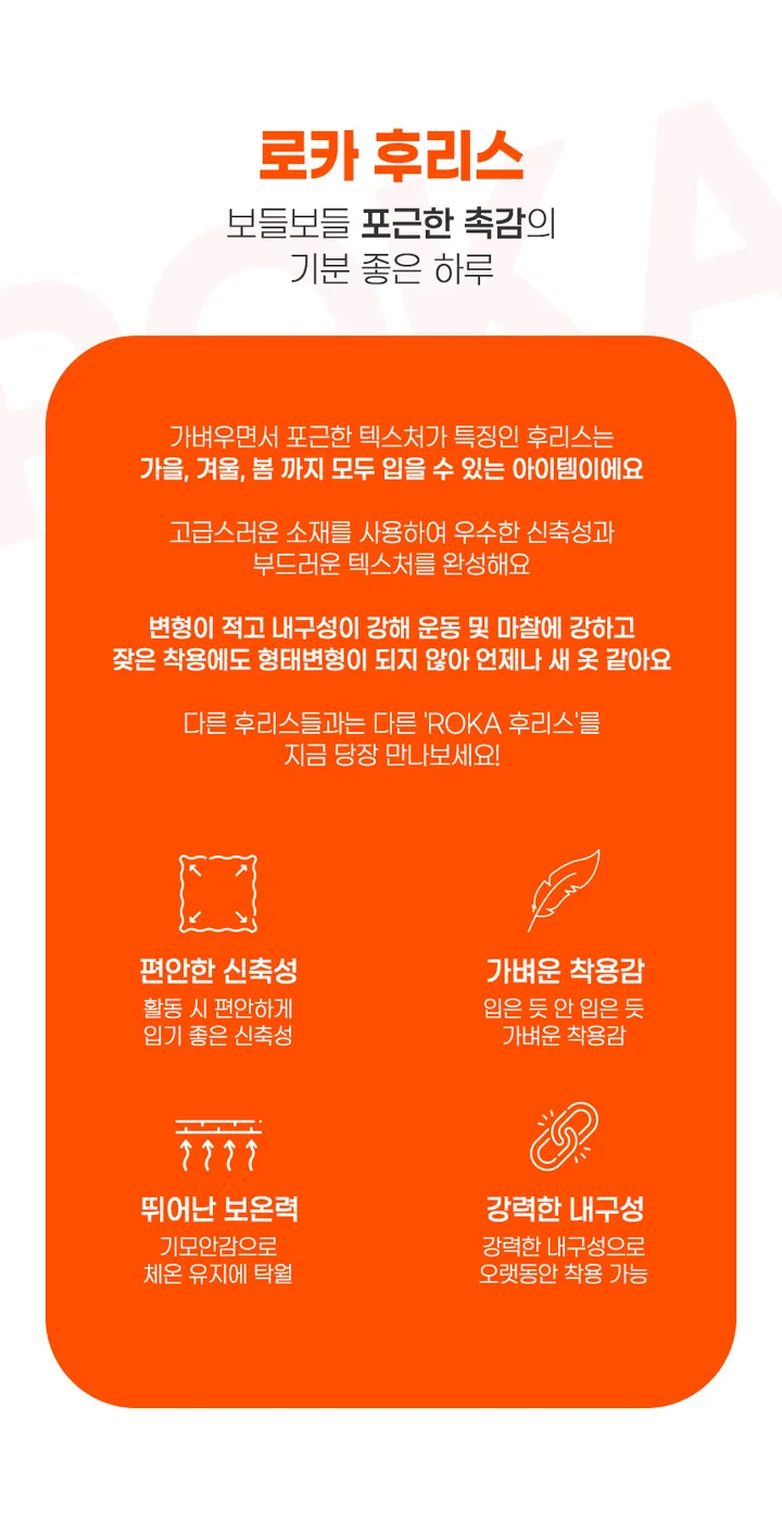 풀자수 ROKA 로카 후리스 기모 로카집업 상세 이미지 5