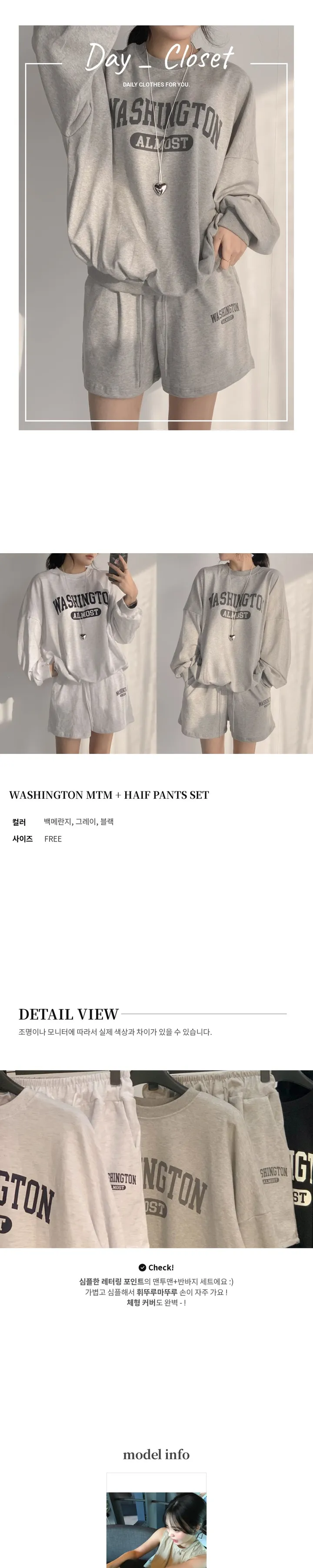 모스트 맨투맨 + 반바지 세트 - set 상세 이미지 2