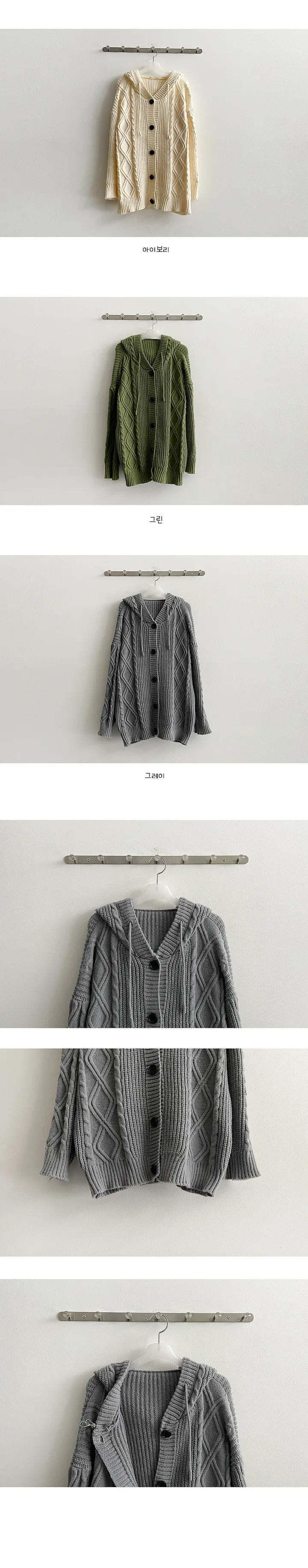 르트꽈배기단추후드니트가디건 (3color) 상세 이미지 5
