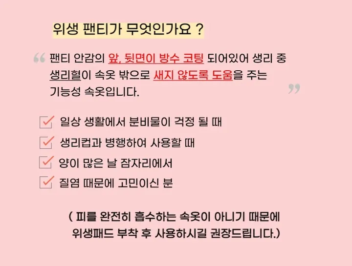 [당일출고/85~105호] 아랫배를 감싸주는 하이웨스트 위생팬티 생리팬티 면스판 복부팬티 상세 이미지 4