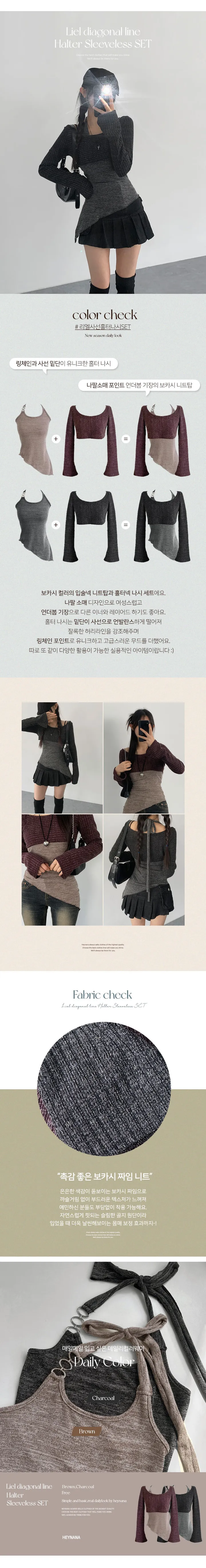 [레이어드세트/몸매보정핏! 뒷모습도완벽🖤 슬림핏 홀터나시 긴팔크롭티 레이어드세트] 리엘사선홀터나시SET 상세 이미지 1