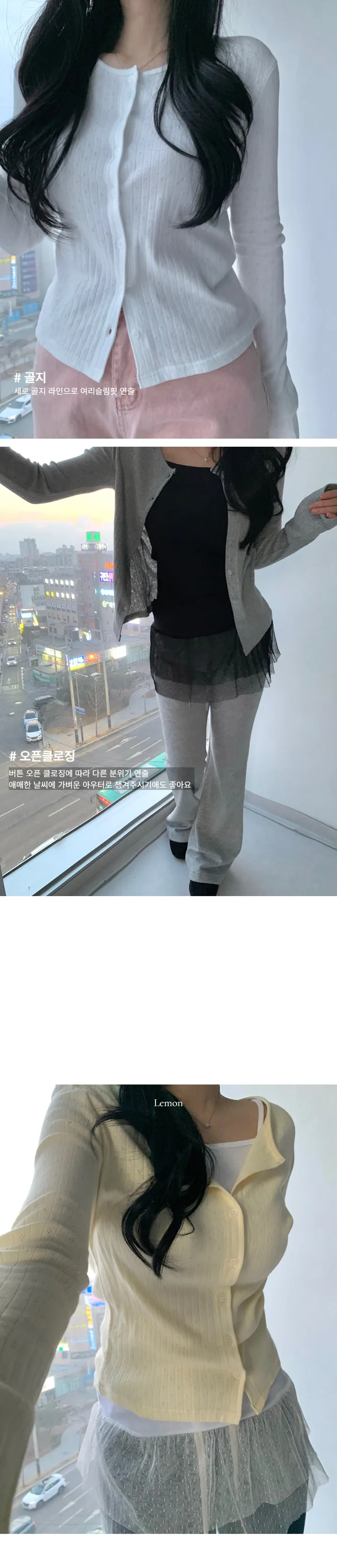 여리슬림💛 [팔뚝커버] 캔디 펀칭 가디건 상세 이미지 2