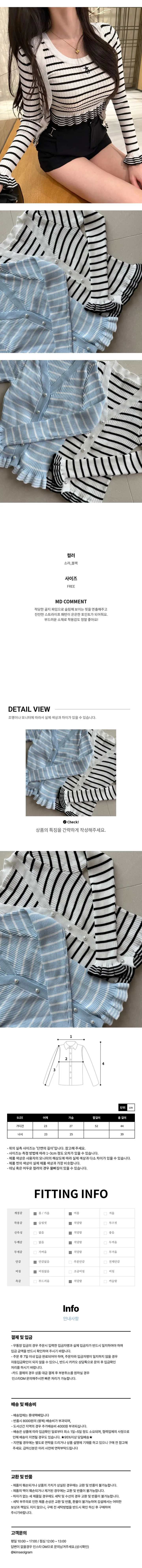 세미 크롭 스트라이프 가디건+나시 세트상품 투피스 상세 이미지 2