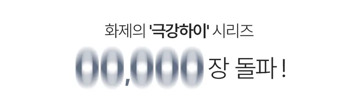 [2만장돌파/🏆2년연속1등팬츠🏆/증명된핏/극찬원단][자체제작] 차르르 극강하이 완벽비율 세미 와이드 데님라이크 슬랙스 [2Types숏/롱(+5cm)] 상세 이미지 4