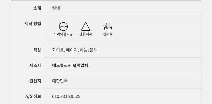 [🌈세트금액/문의폭주🎉] 린넨 핀턱 밴딩 플레어 나시 와이드팬츠 4color 상세 이미지 97