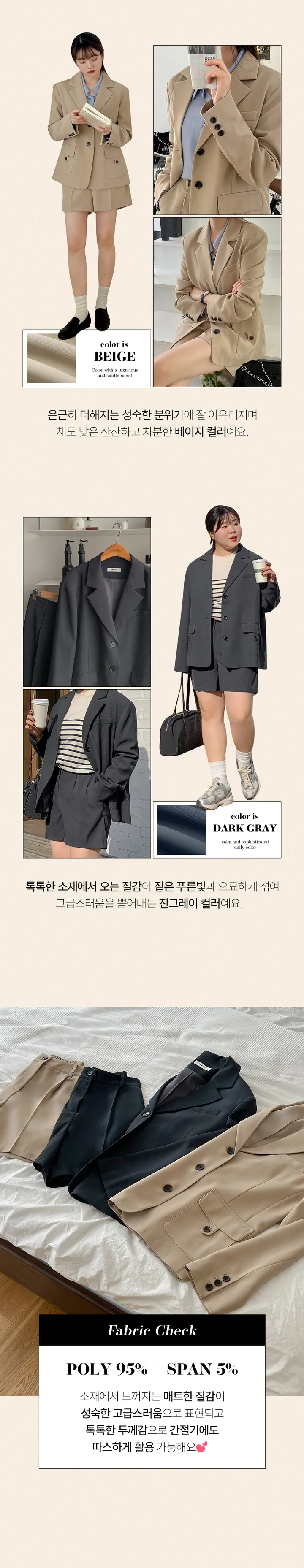 [55-120][셋업룩][스판]시크드리밍 자켓 상세 이미지 5