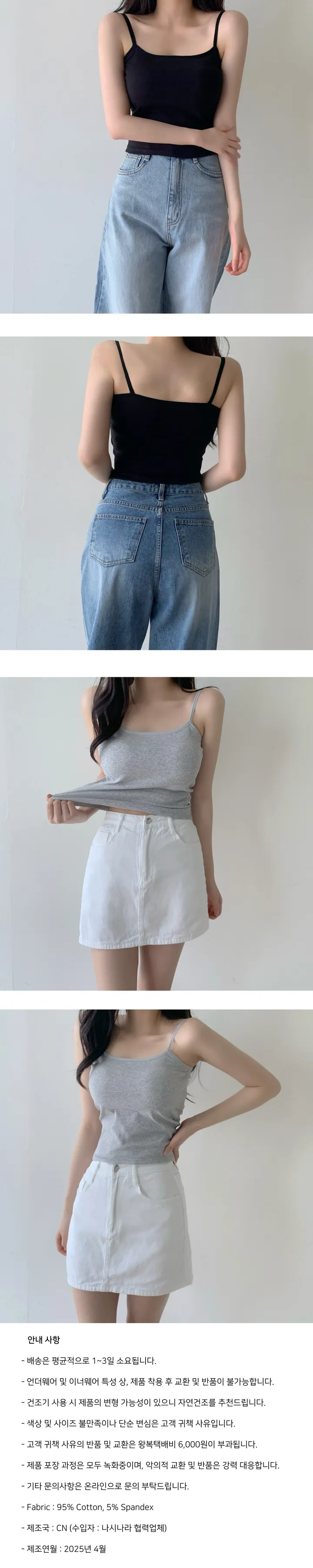 ❣️7일세일/캡내장❣️숏롱 크롭 끈 나시 슬리브리스 레이어드 이너 민소매 브라탑 상세 이미지 8