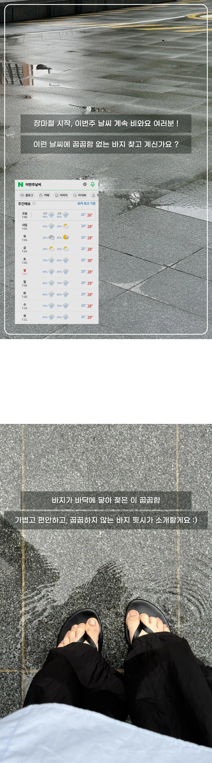[숏,롱/꿉꿉함X] 아삭 죠스바 쿨링 소프트 원단 밑단 스트링 조거핏 와이드 트레이닝 팬츠 긴바지 롱팬츠 상세 이미지 3