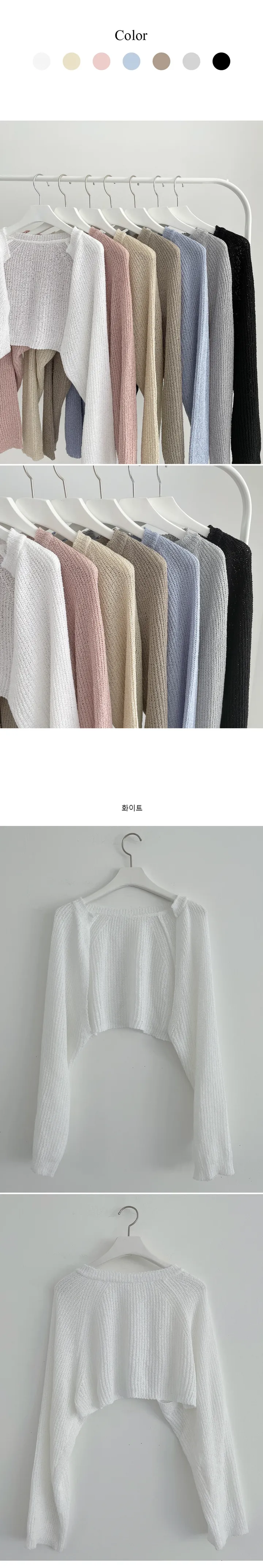 썸머 봄 여름 휴양지 바캉스 레이어드 니트 크롭 볼레로 가디건 상세 이미지 55