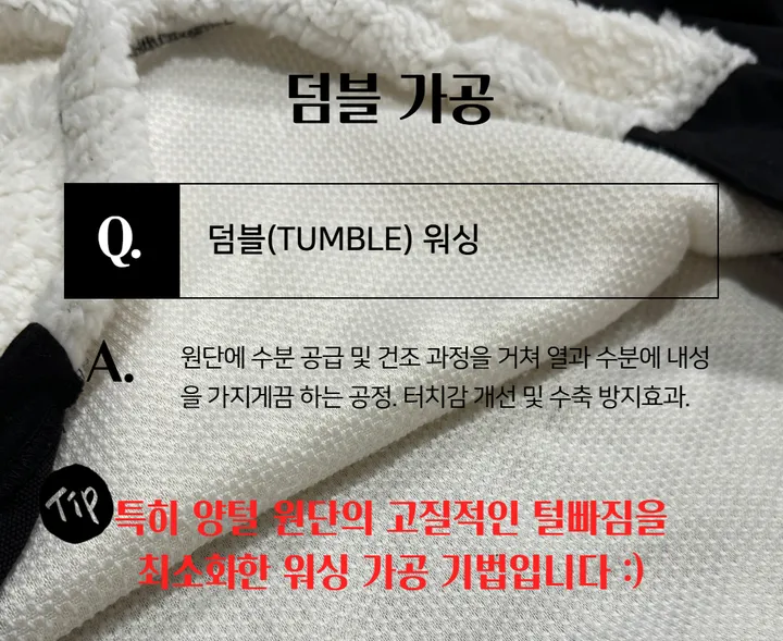 [1+1할인]덤블 양털 밍크 후리스 자수 패치 블록코어 스트링 오버핏 브이넥 아노락 맨투맨 상세 이미지 12