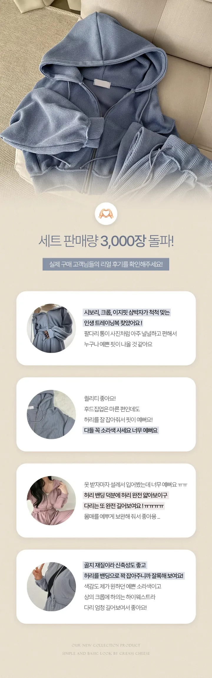 [SET] 환생, 후드집업 + 트레이닝 팬츠 투피스 / 강추 상세 이미지 1