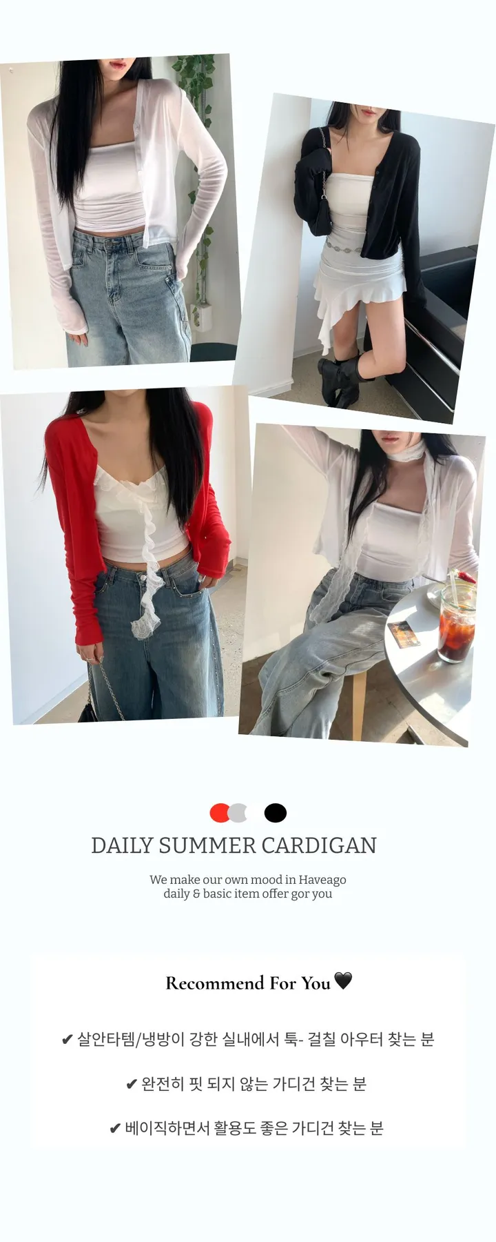 ❤‍🔥텐셀 가디건 세미크롭 여리핏 봄 여름 간절기 살안타템 상세 이미지 3