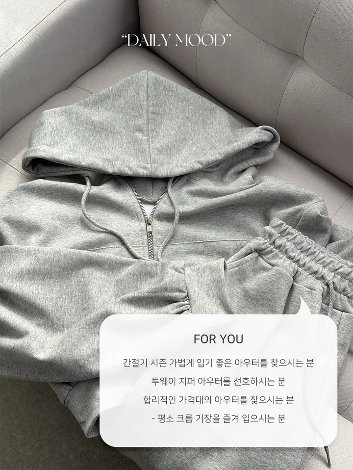 만족도100% 휘뚤마뚤 무지 투웨이 크롭후드집업 4color 상세 이미지 8