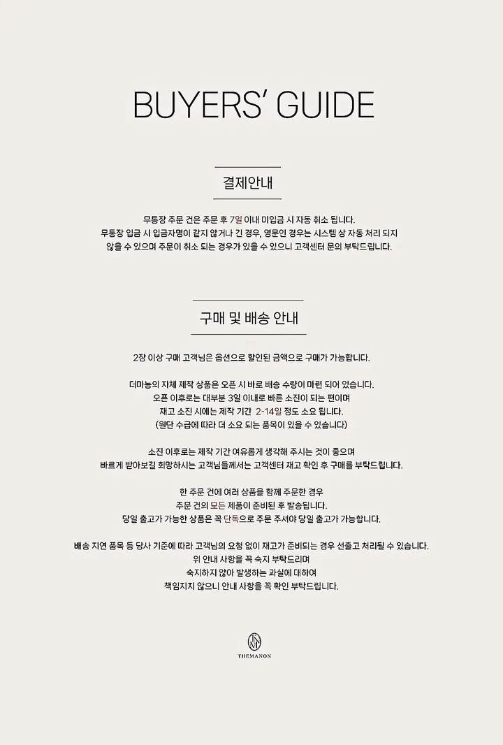 (THEMANON MADE) 로잘린 하이넥 맥시 스커트 투피스 세트 (3color) 상세 이미지 2