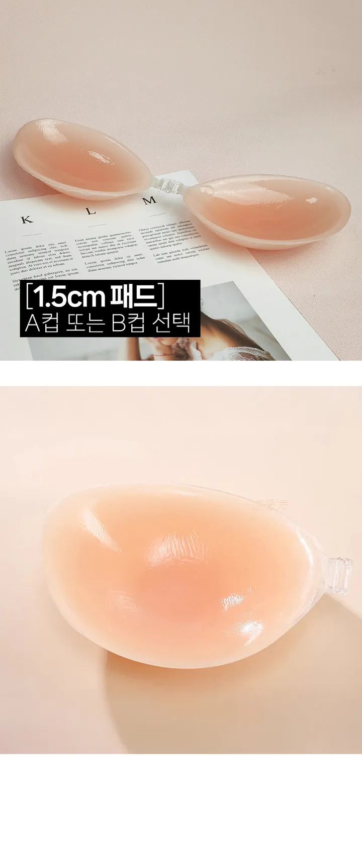 누드브라 웨딩브라 실리콘 끈없는 수영복 브라 상세 이미지 7