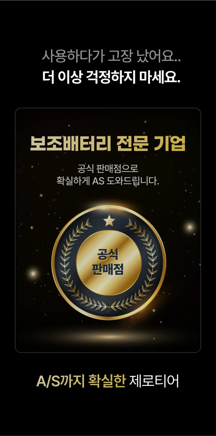 제로티어 고속충전 보조배터리 10000 여행용 아이폰 C타입 미니 상세 이미지 4