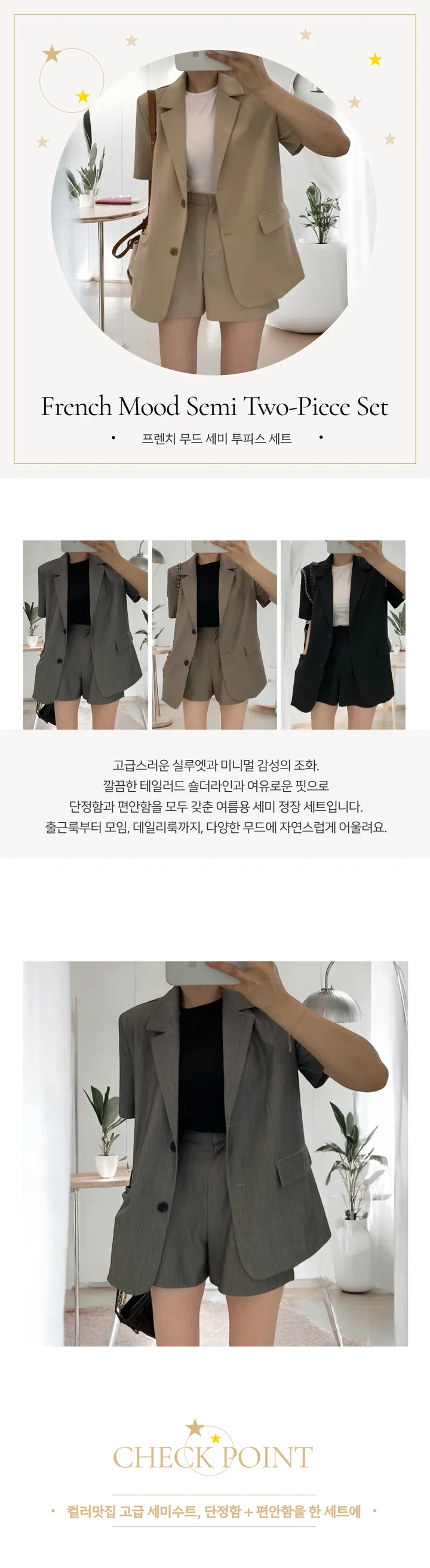 🚚빠른배송//꾸안꾸끝판왕🤎프렌치 무드 세미 투피스 세트 상세 이미지 2