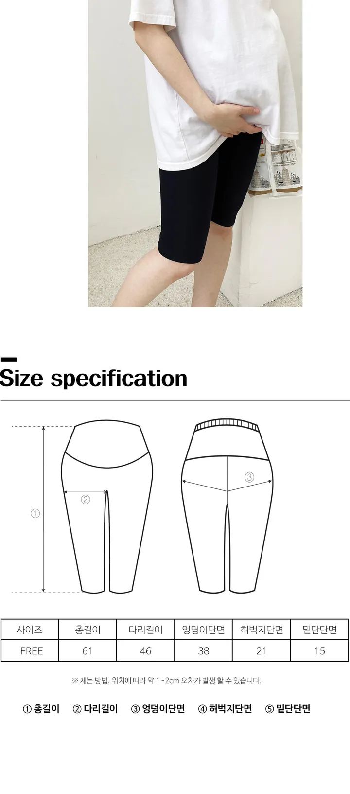 블룸마터니티 텐셀 임산부레깅스(5부) 상세 이미지 3