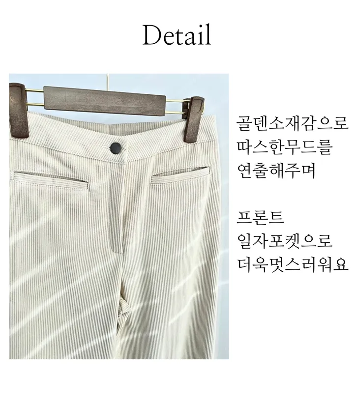 포켓 골덴 코듀로이 와이드팬츠 일자 팬츠 겨울바지 세미와이드 스트레이트핏 팬츠 상세 이미지 4