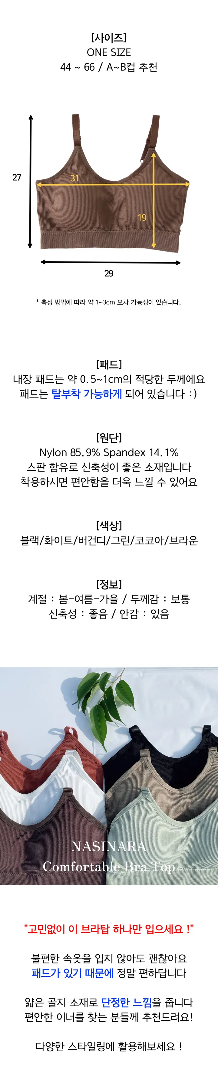 💙2개구매할인💙편안 노와이어 브라탑 브라렛 스포츠브라 캡내장 나시 브라 상세 이미지 2