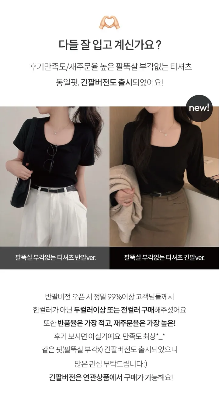 [팔말라핏/국내제작!]팔뚝살 부각없는, 라이프 베이직 스퀘어넥 루즈핏 반팔 티셔츠 상세 이미지 2