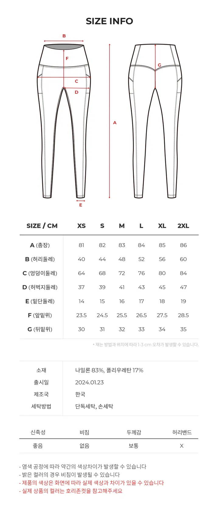 익스트림 프로 포켓 레깅스 (3컬러) 상세 이미지 35