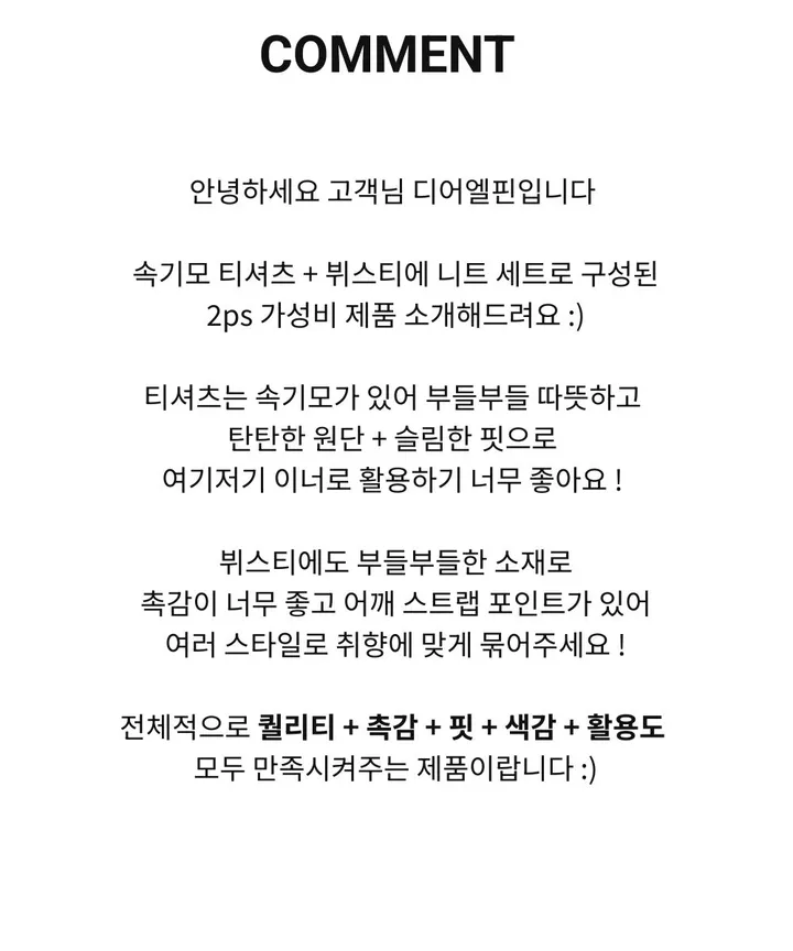 [2ps🎀/퀄리티보장] 레이어드 스트랩 리본 뷔스티에 기모 티셔츠 set 상세 이미지 3